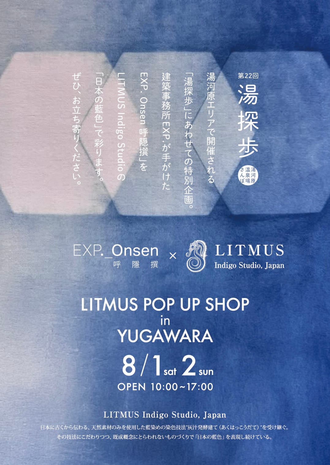Blue LITMUS Pop-Up Shop in Yugawara event flyer showing the August 1 and 2 dates