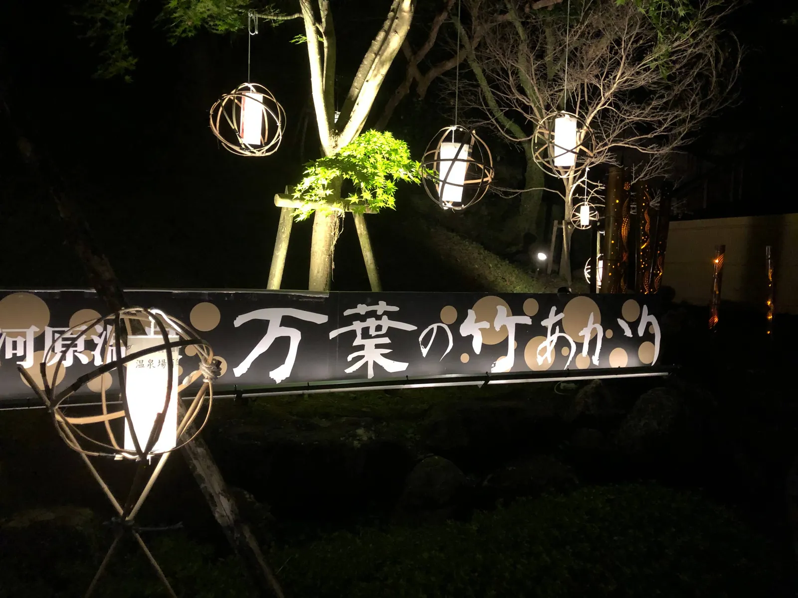 温泉場の竹あかり