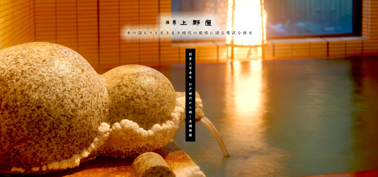 Stone gourds by the granite bath