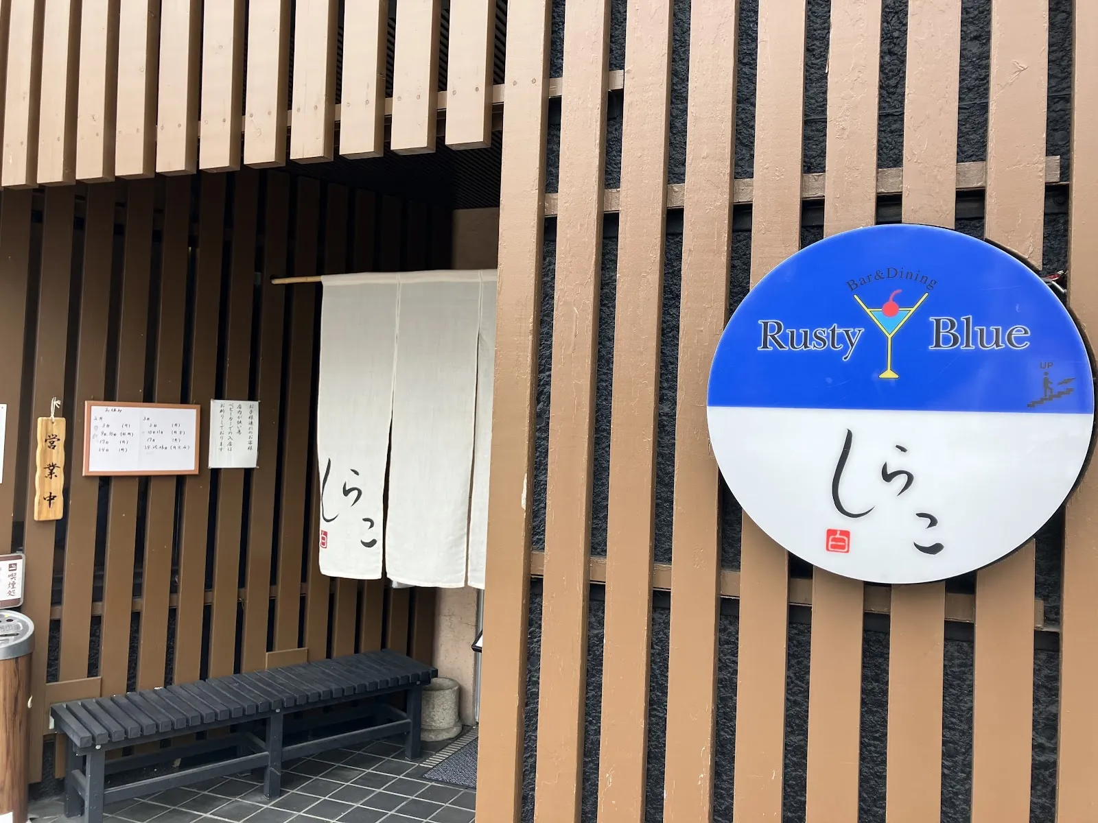 店の外観