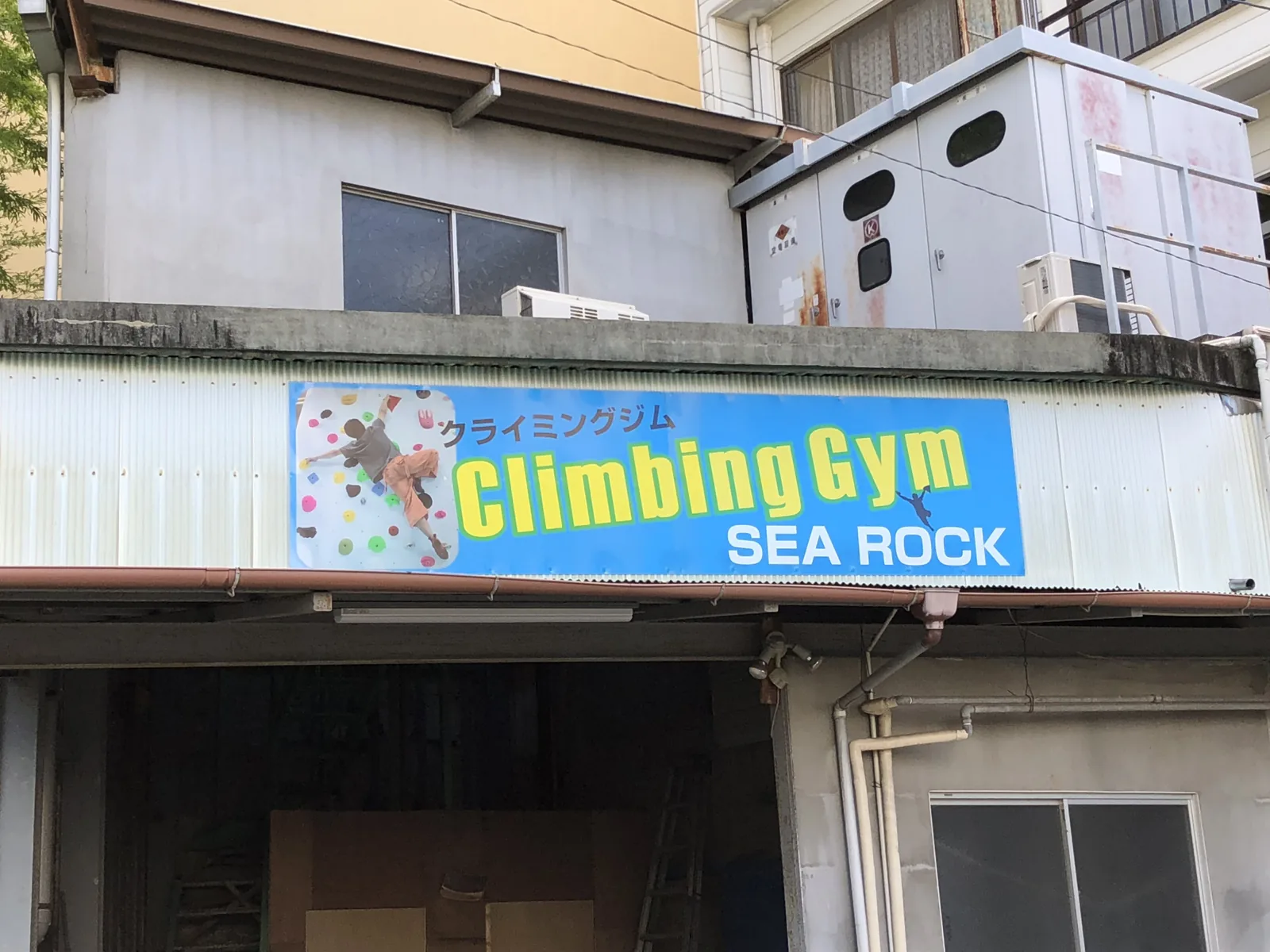 The entrance to SEA ROCK